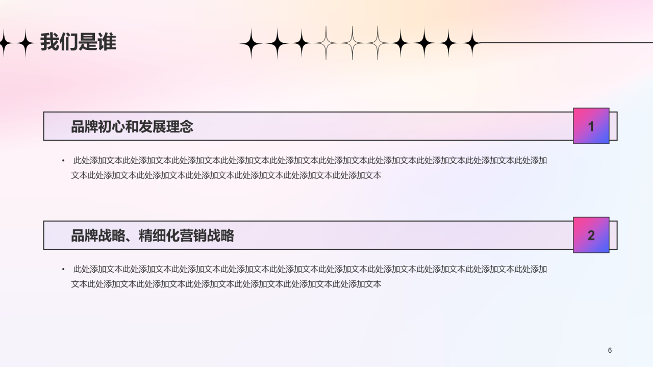 粉色弥散创意渐变春季招聘企业招聘大会