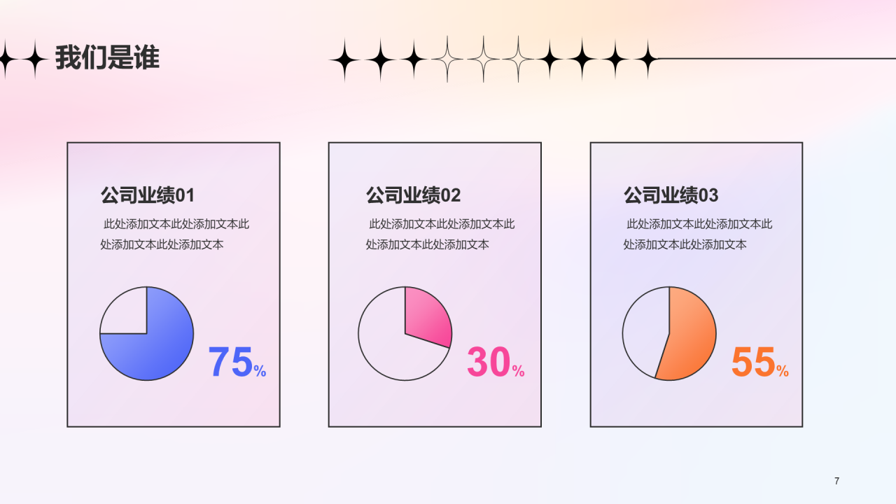 粉色弥散创意渐变春季招聘企业招聘大会
