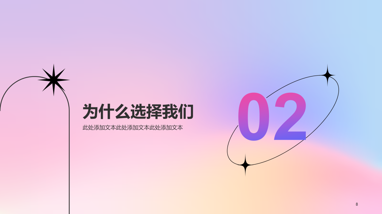 粉色弥散创意渐变春季招聘企业招聘大会