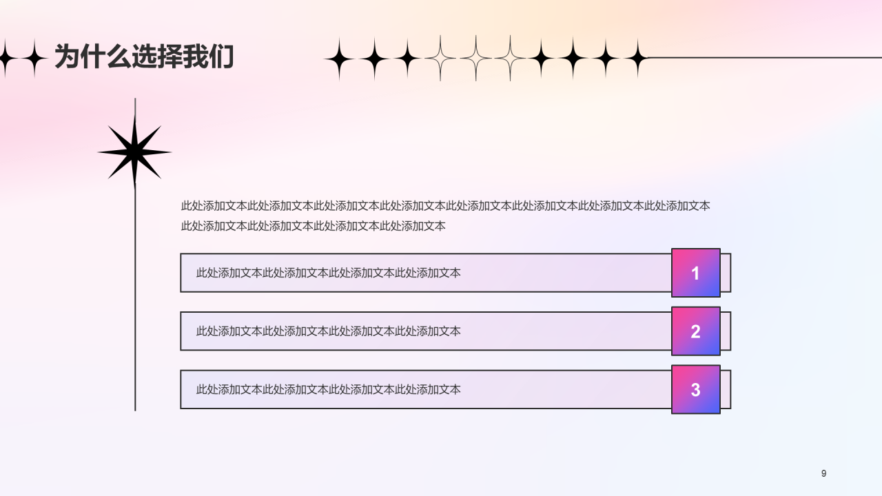 粉色弥散创意渐变春季招聘企业招聘大会