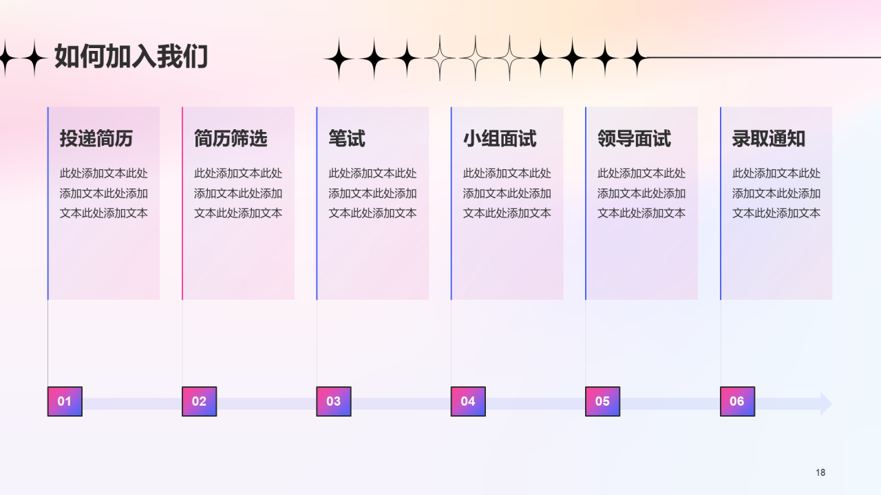 粉色弥散创意渐变春季招聘企业招聘大会
