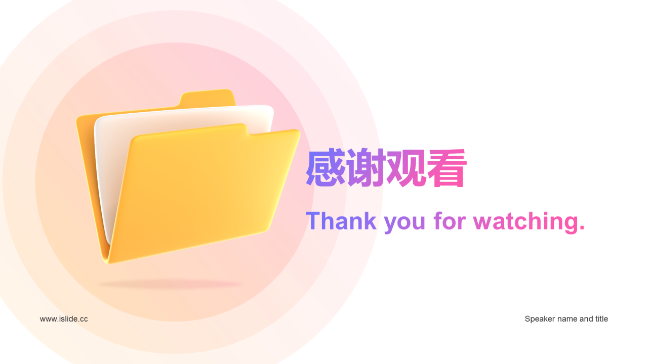 黄粉色创意春季校园招聘宣讲企业招聘PPT
