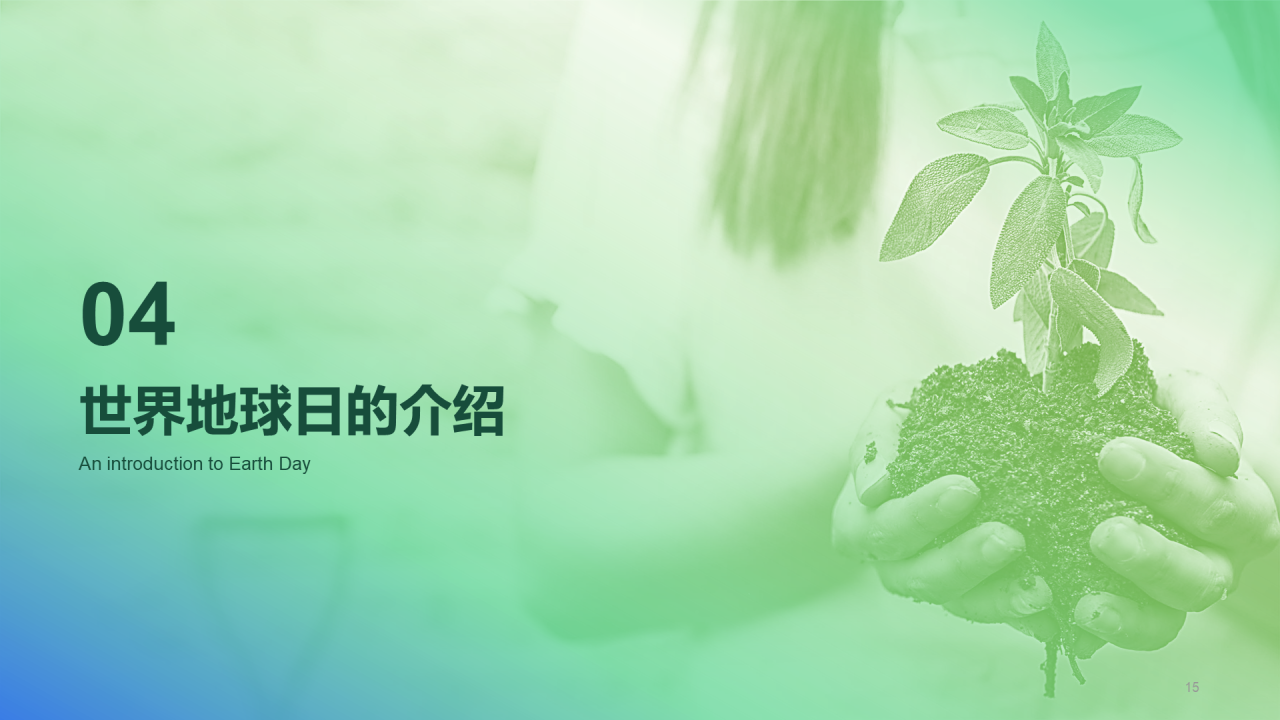 绿色简约环保主题教育培训课件PPT