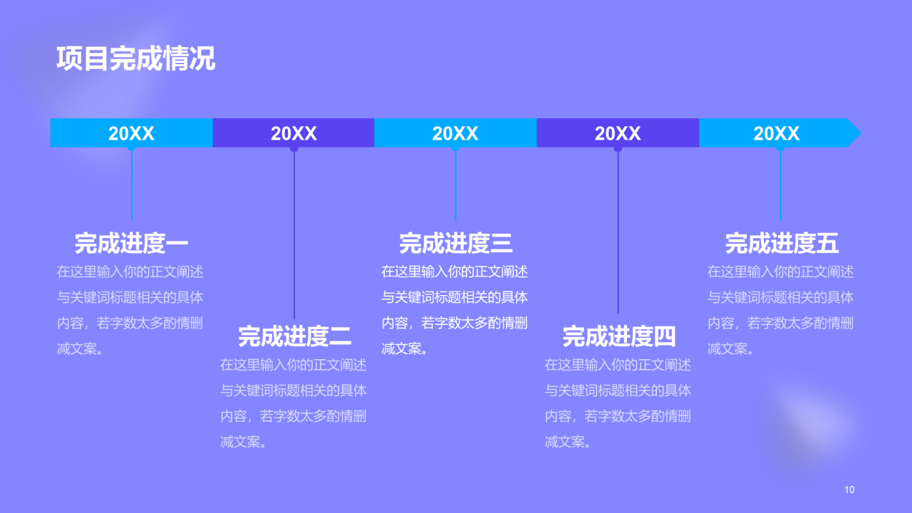 紫色医疗研究专业竞聘述职PPT