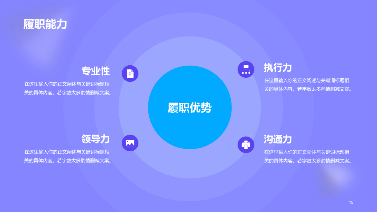 紫色医疗研究专业竞聘述职PPT