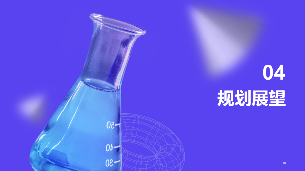 紫色医疗研究专业竞聘述职PPT