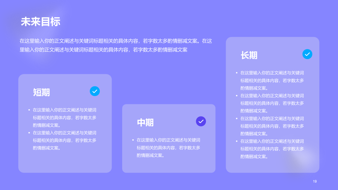 紫色医疗研究专业竞聘述职PPT