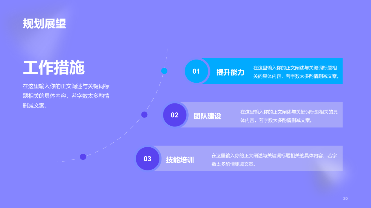 紫色医疗研究专业竞聘述职PPT
