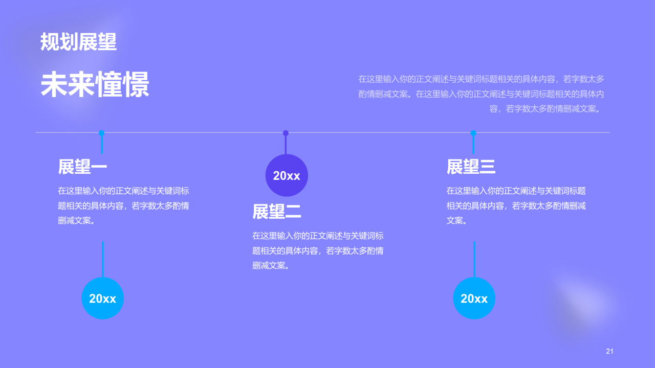 紫色医疗研究专业竞聘述职PPT
