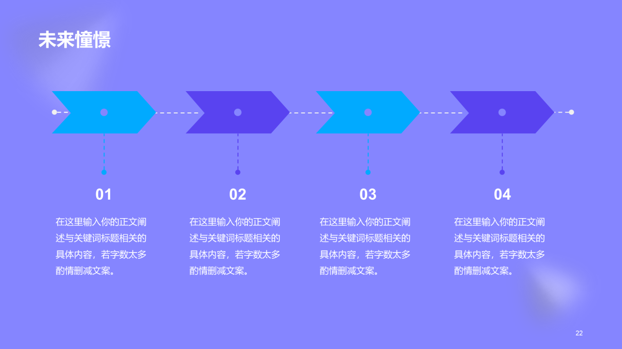 紫色医疗研究专业竞聘述职PPT