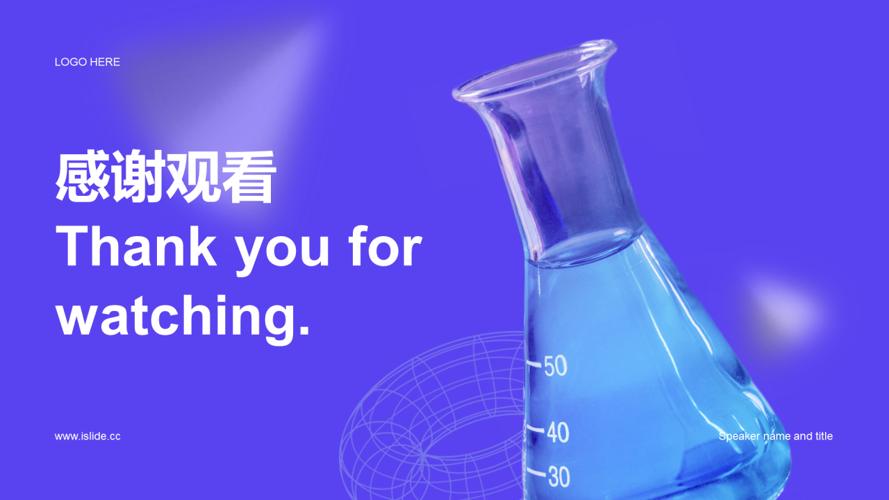 紫色医疗研究专业竞聘述职PPT