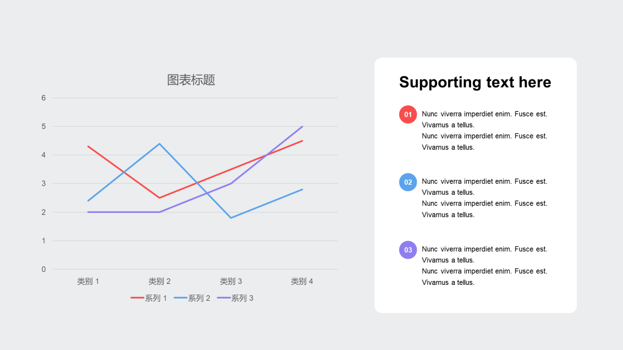 扁平PPT折线图