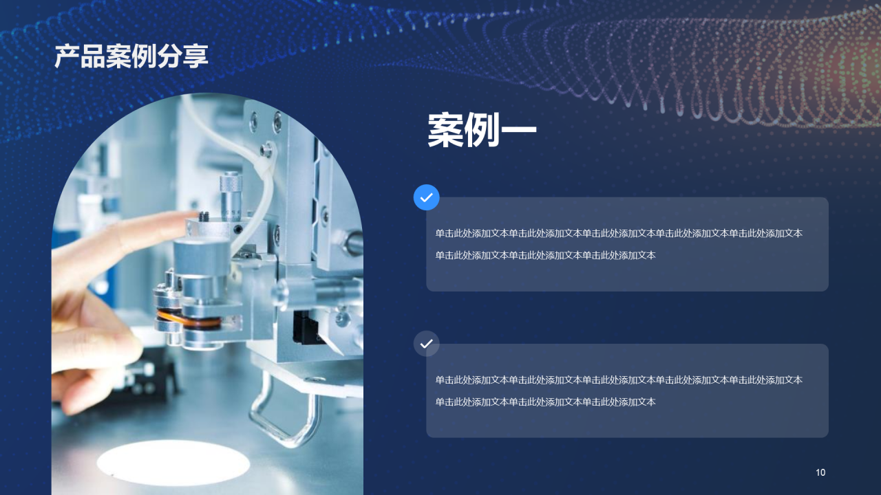 蓝黄色科技产品应用展示发布会PPT