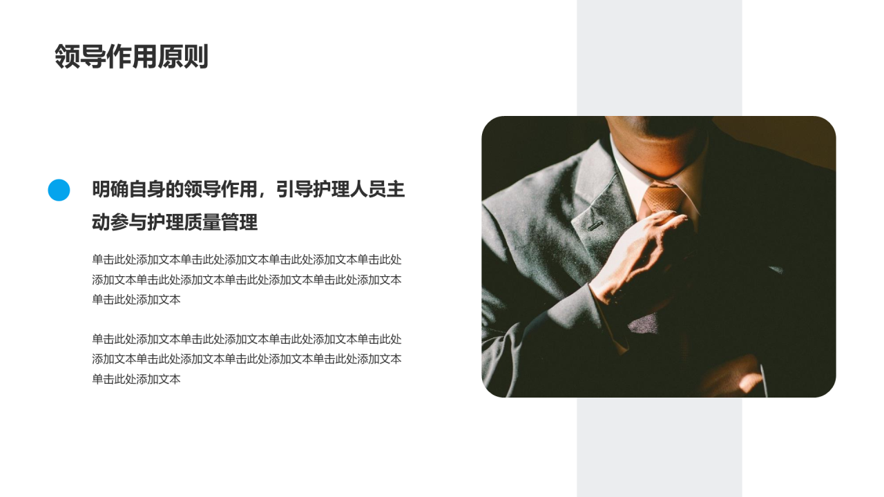 白色简约质量管理汇报工作总结PPT