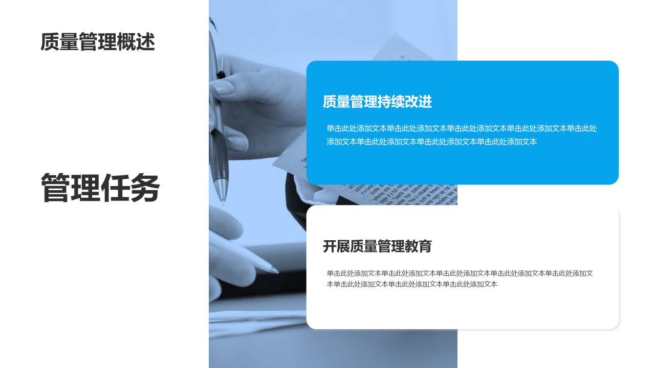 白色简约质量管理汇报工作总结PPT