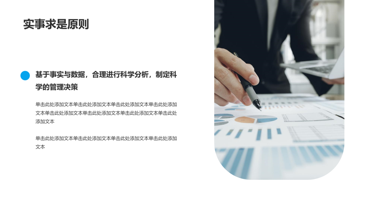 白色简约质量管理汇报工作总结PPT