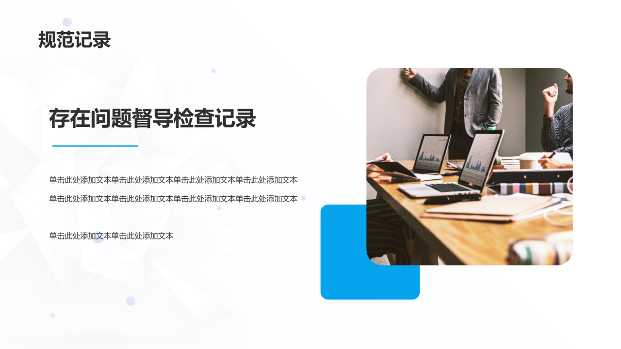 白色简约质量管理汇报工作总结PPT