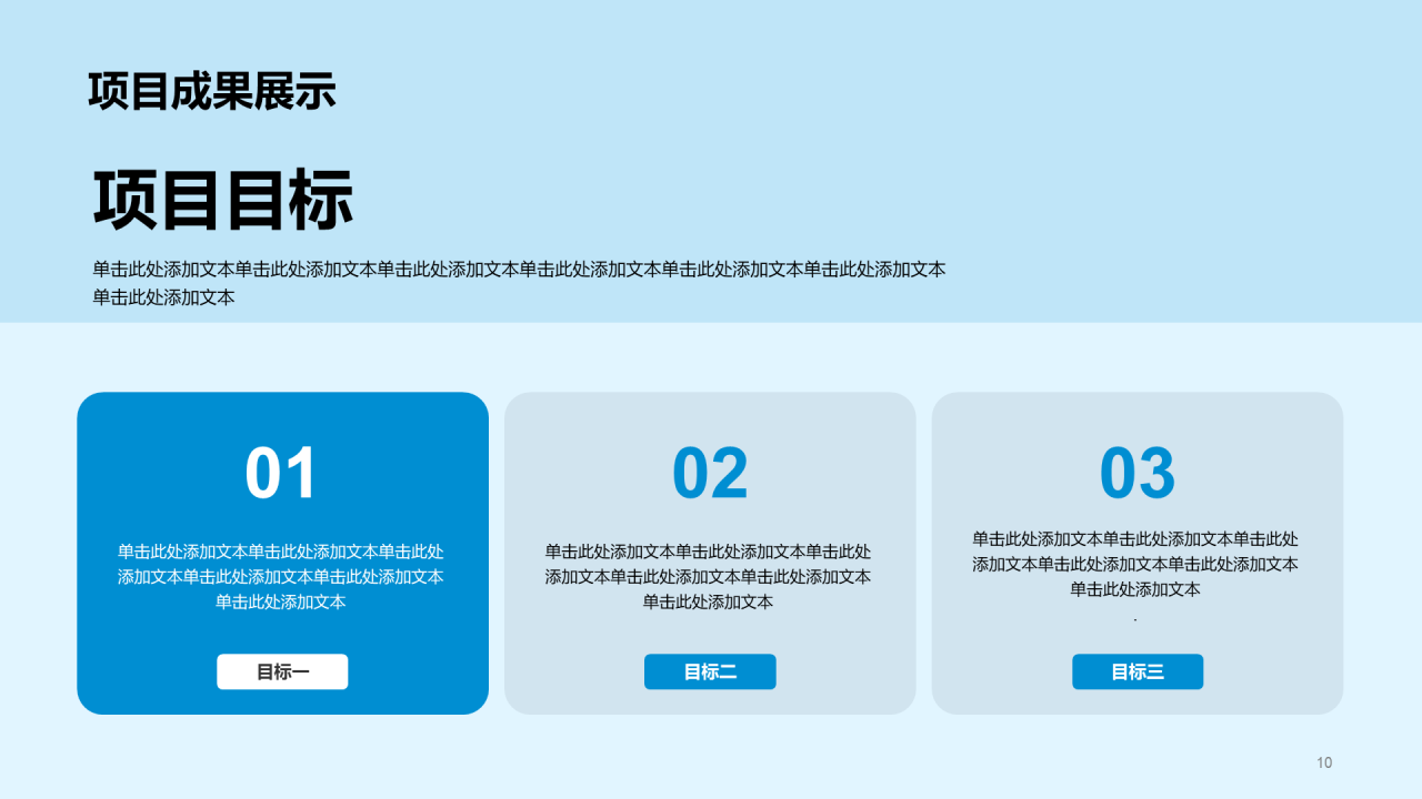 蓝色简约现代幕墙施工工作总结PPT