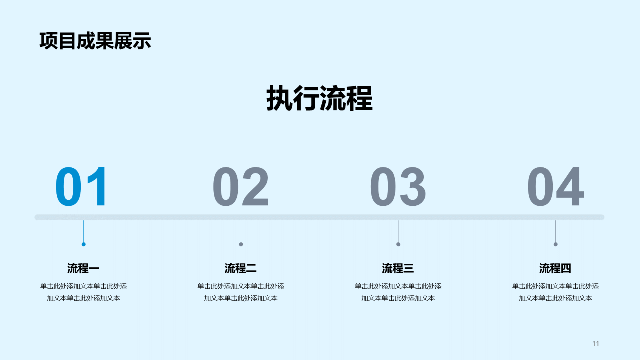 蓝色简约现代幕墙施工工作总结PPT