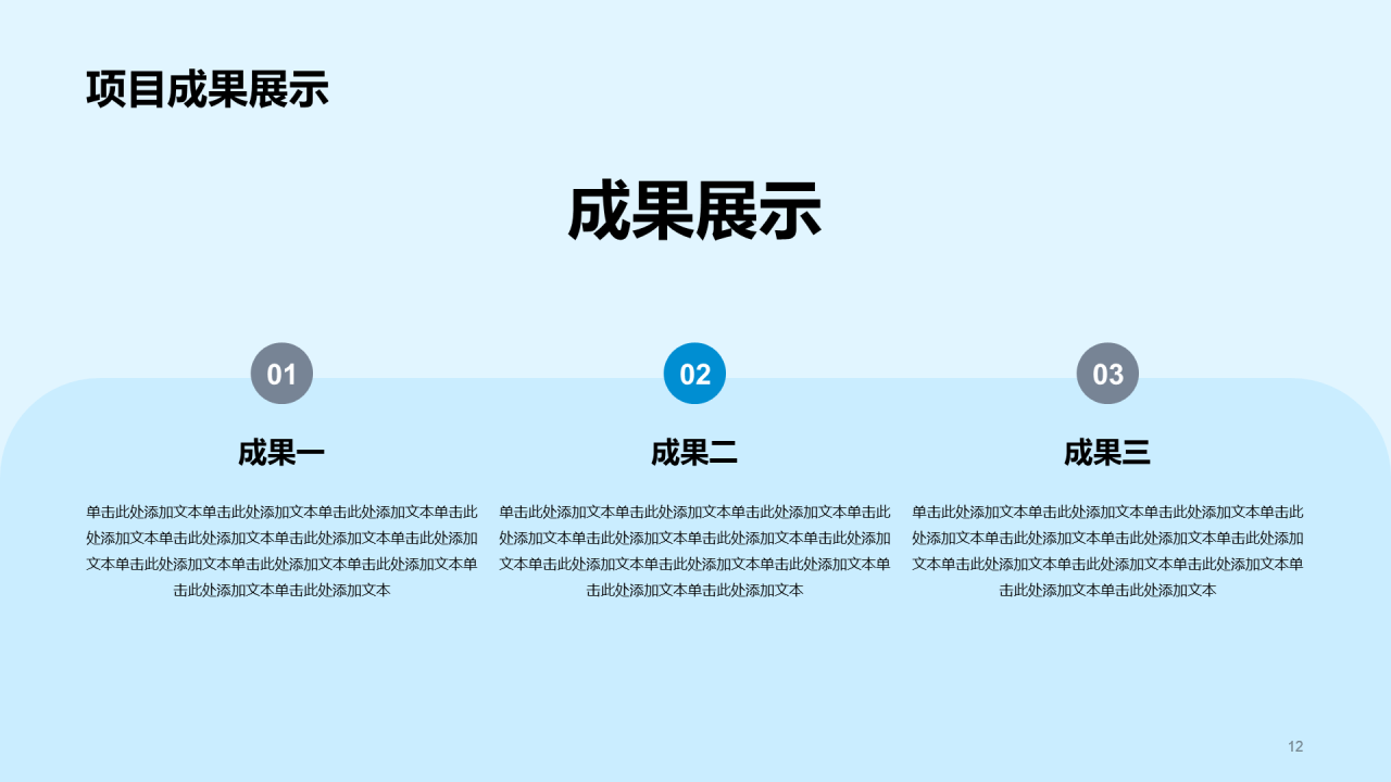 蓝色简约现代幕墙施工工作总结PPT