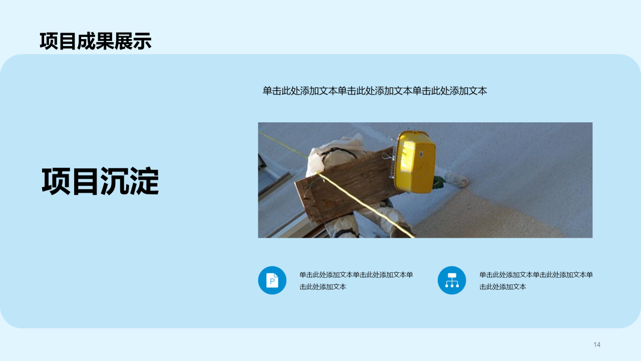 蓝色简约现代幕墙施工工作总结PPT