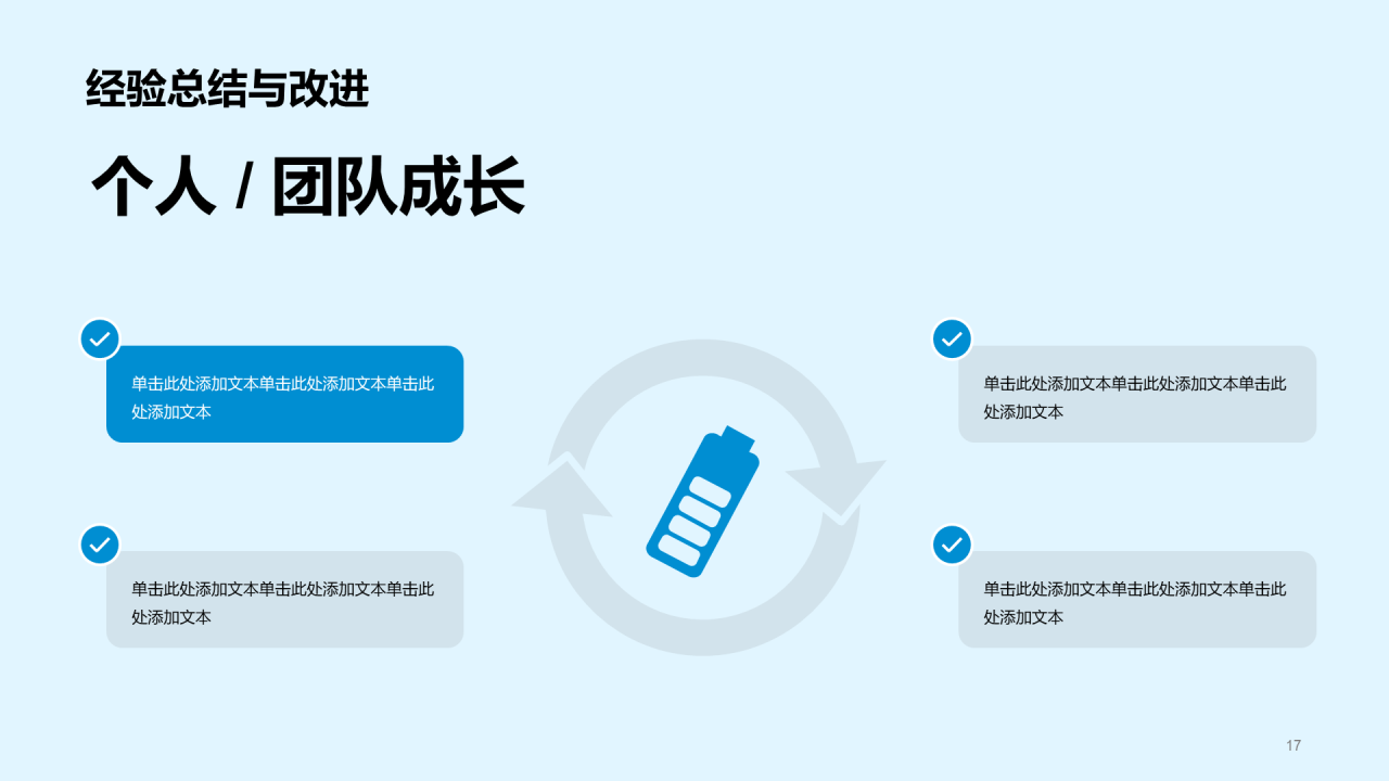蓝色简约现代幕墙施工工作总结PPT
