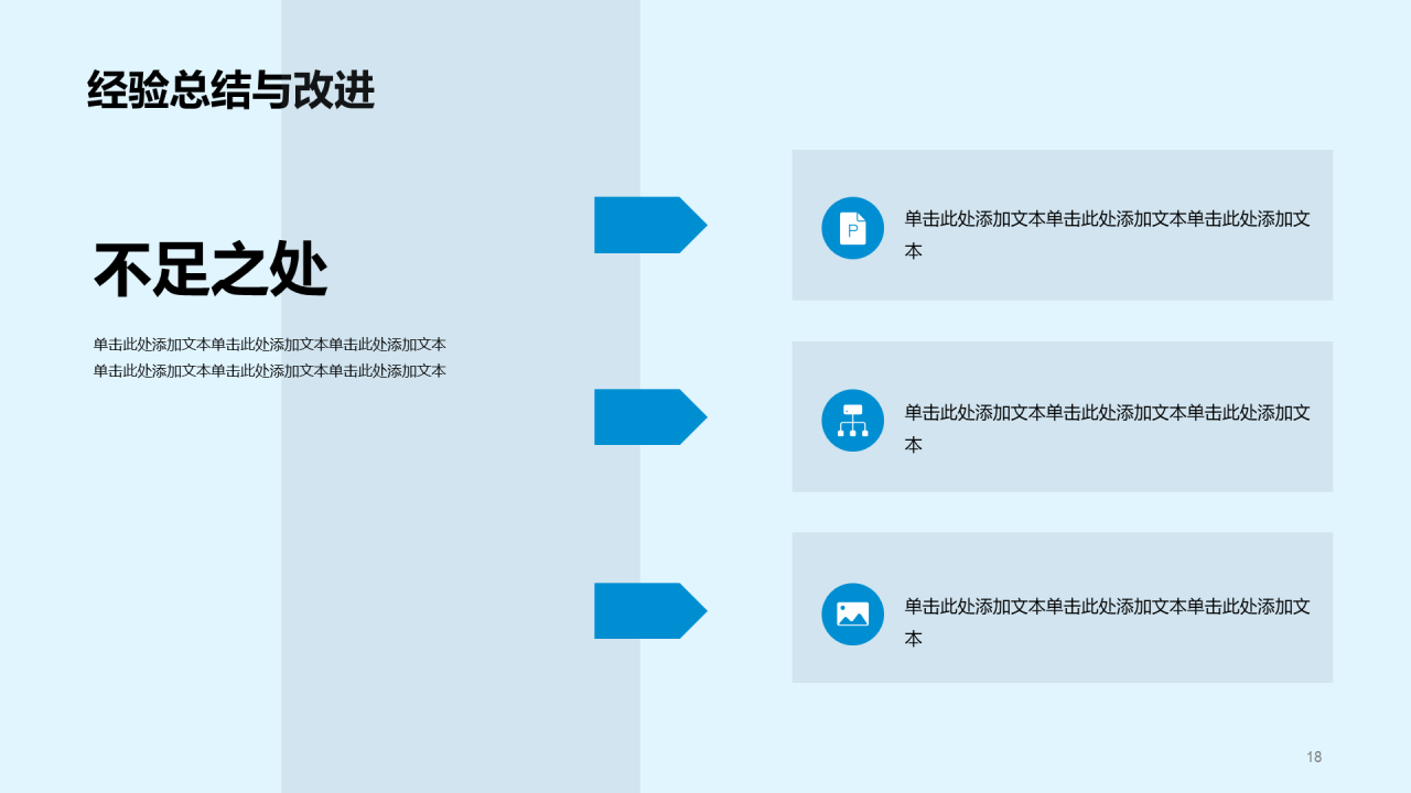蓝色简约现代幕墙施工工作总结PPT