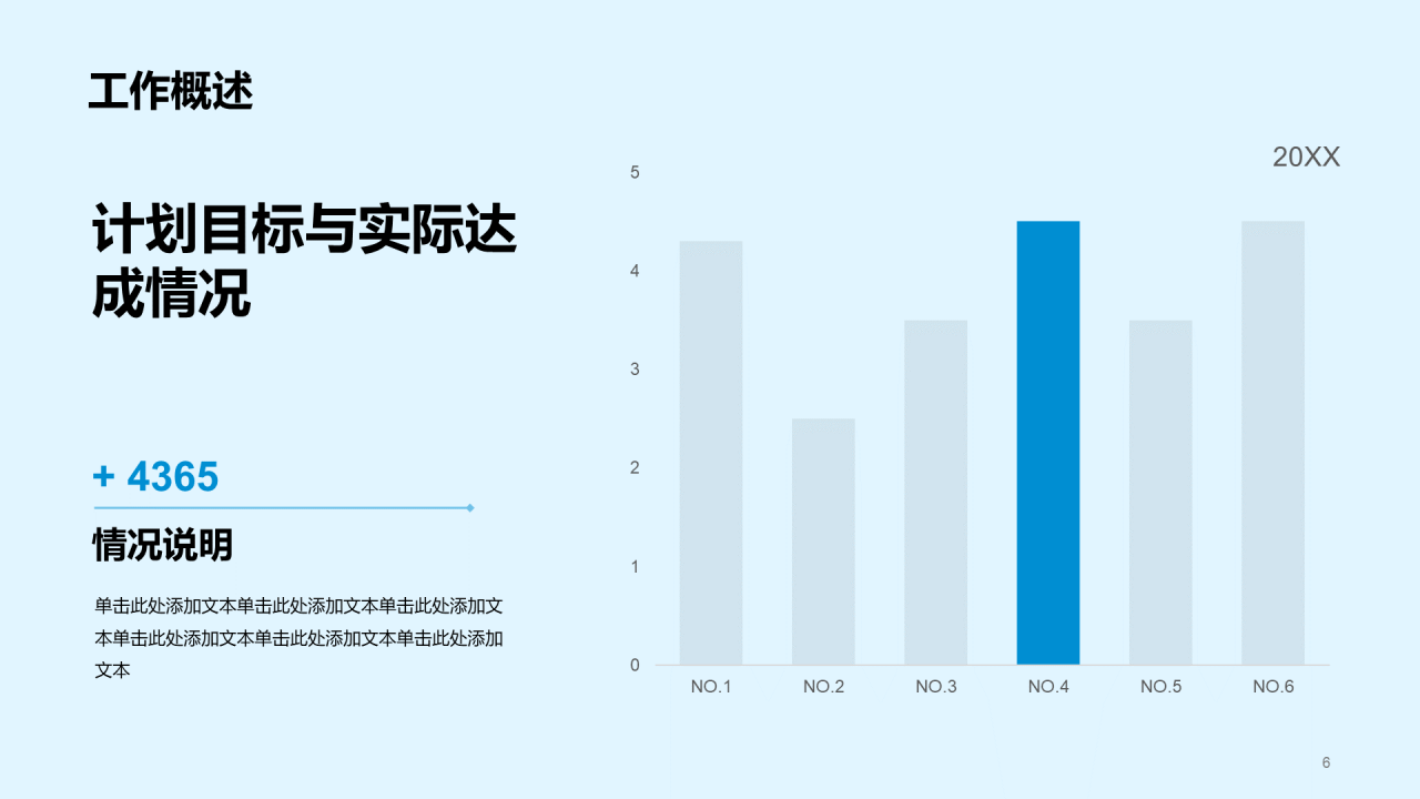蓝色简约现代幕墙施工工作总结PPT