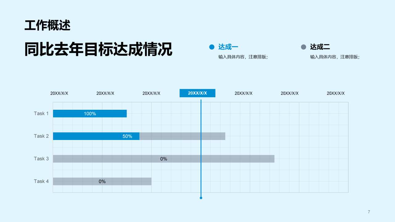 蓝色简约现代幕墙施工工作总结PPT