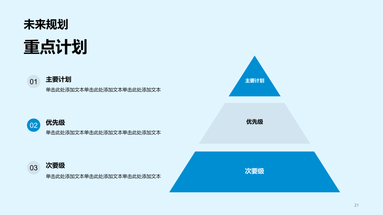 蓝色简约现代幕墙施工工作总结PPT