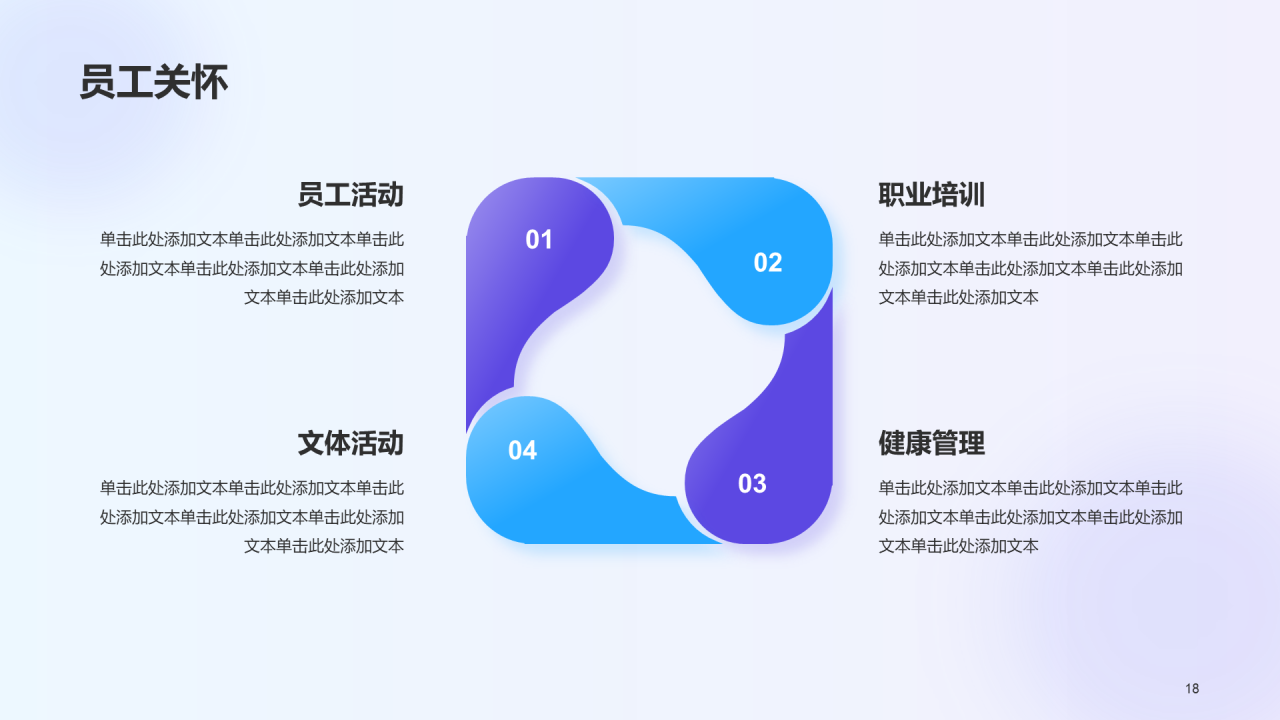 紫色创意互联网公司招聘企业招聘PPT