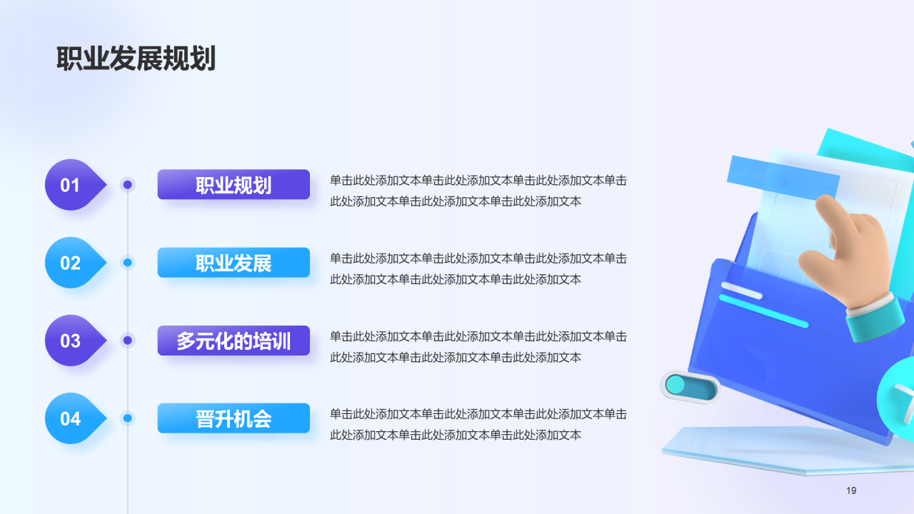 紫色创意互联网公司招聘企业招聘PPT