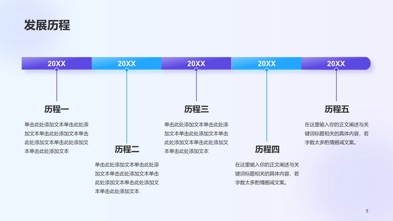 紫色创意互联网公司招聘企业招聘PPT