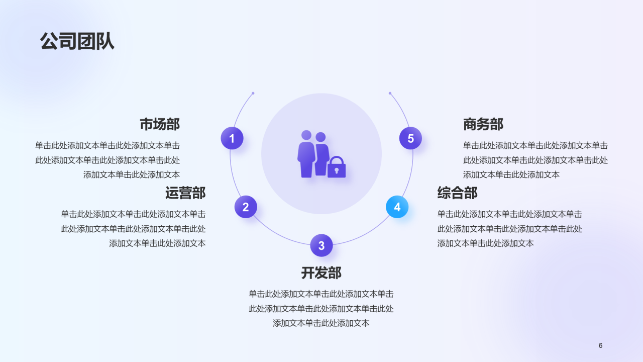 紫色创意互联网公司招聘企业招聘PPT