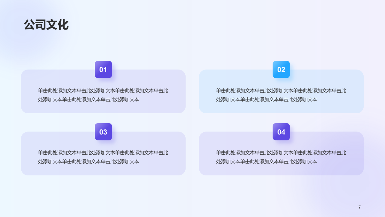 紫色创意互联网公司招聘企业招聘PPT