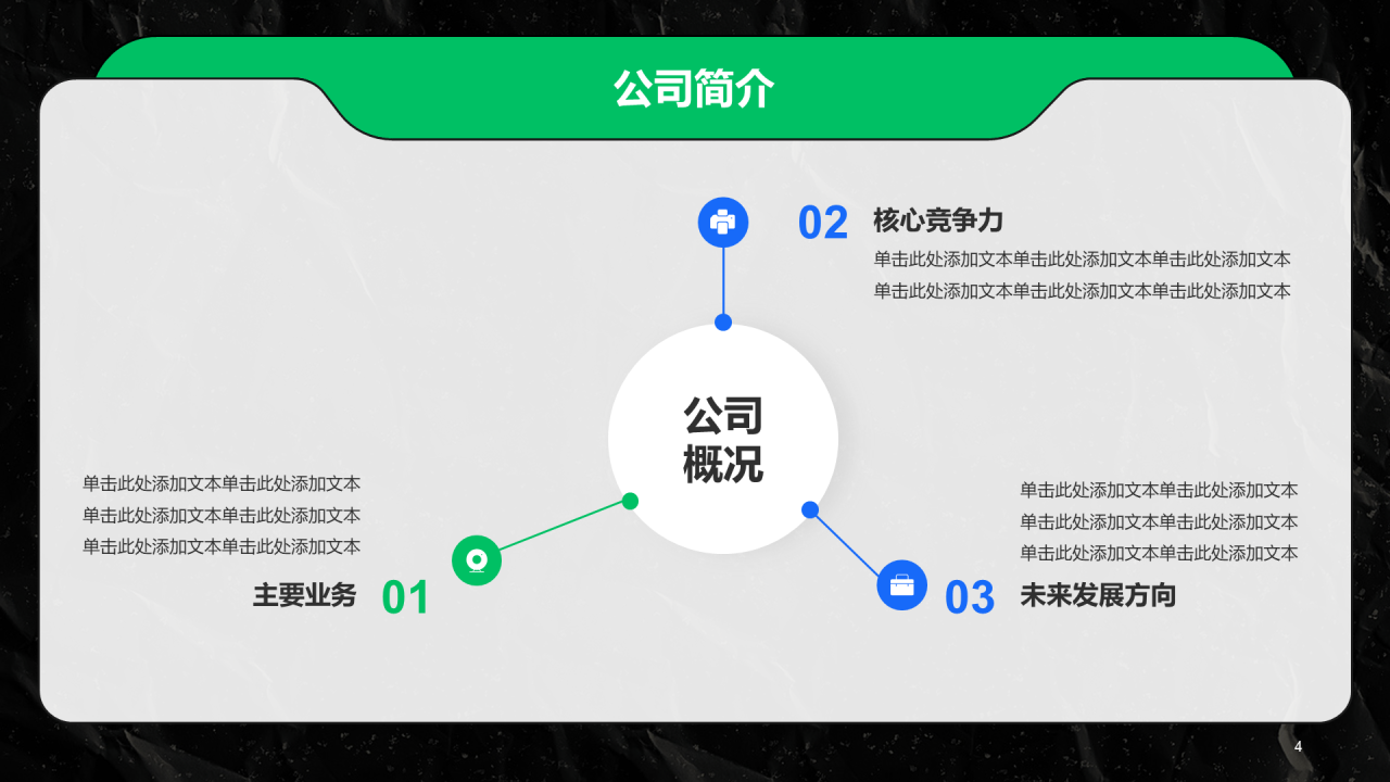 灰色插画春季校园招聘宣讲PPT