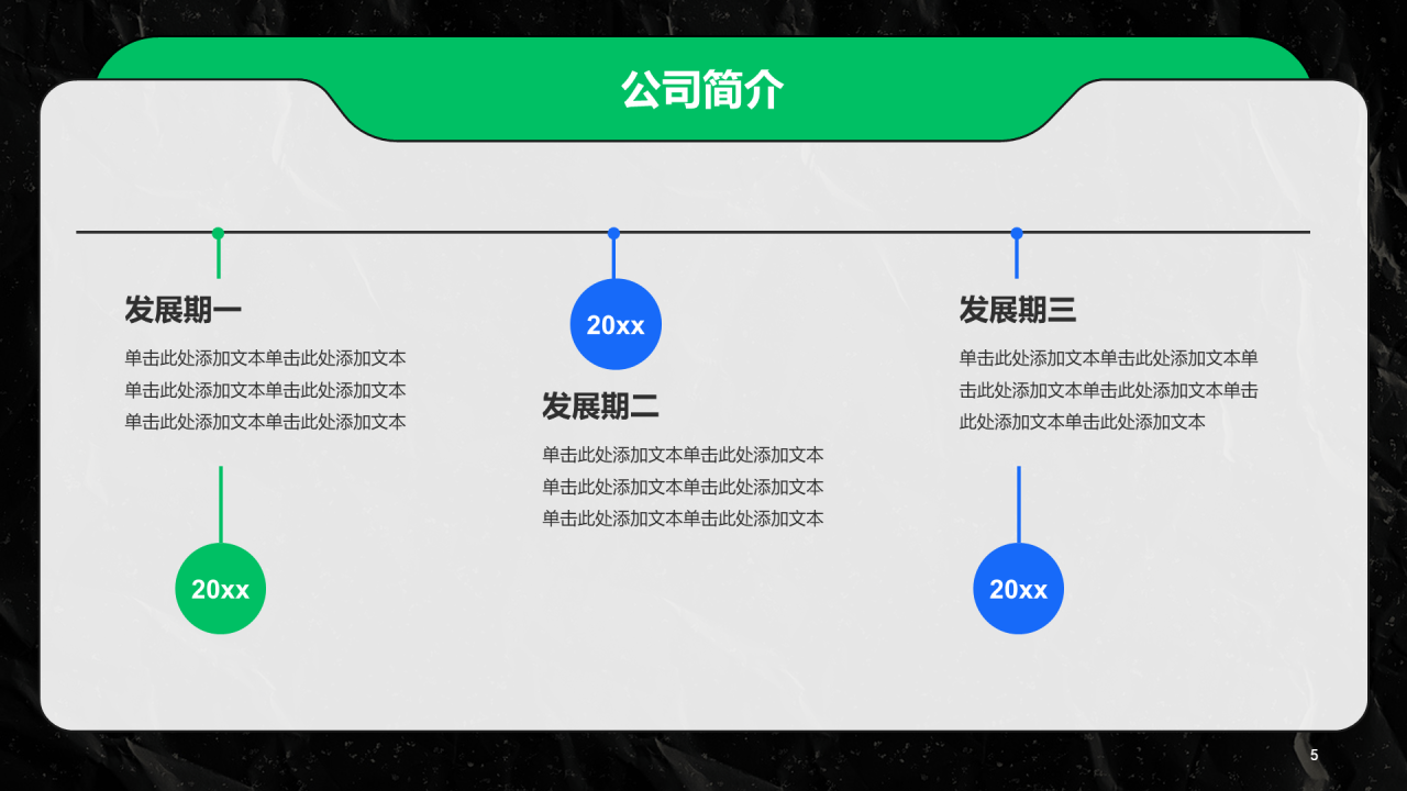 灰色插画春季校园招聘宣讲PPT
