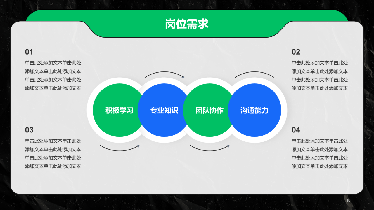 灰色插画春季校园招聘宣讲PPT