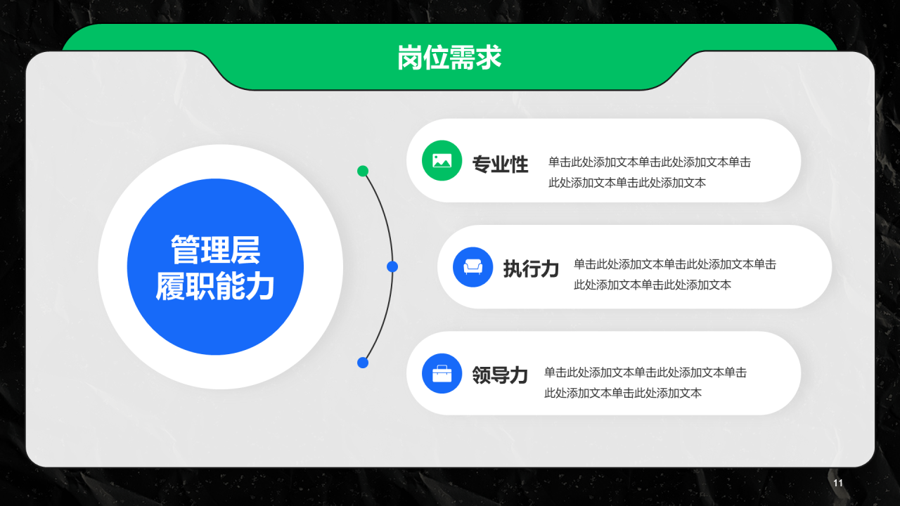 灰色插画春季校园招聘宣讲PPT