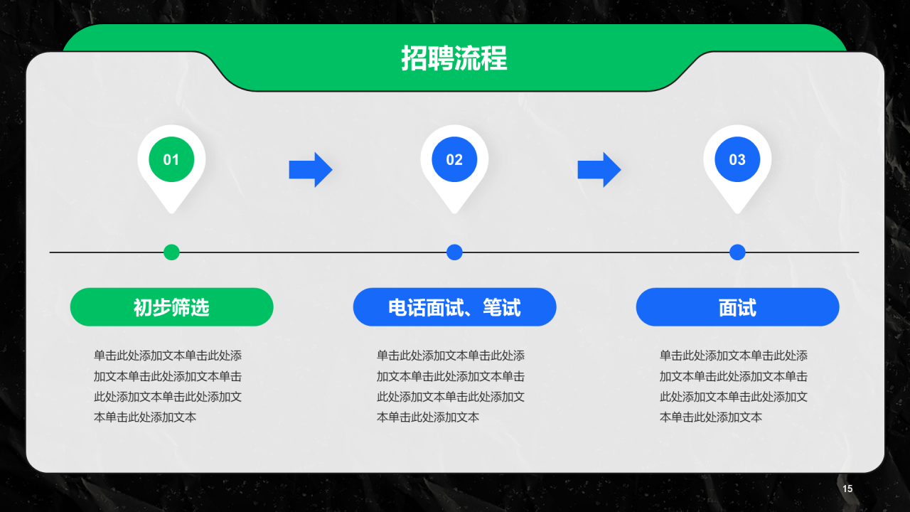 灰色插画春季校园招聘宣讲PPT