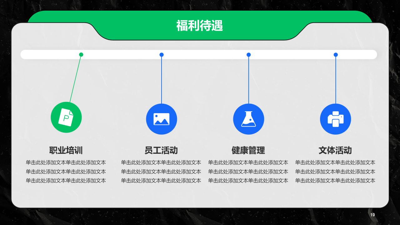 灰色插画春季校园招聘宣讲PPT