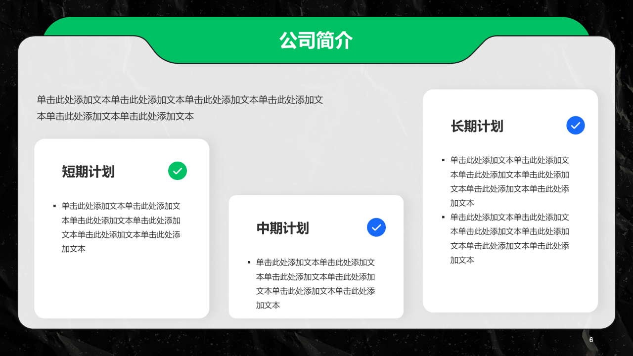 灰色插画春季校园招聘宣讲PPT