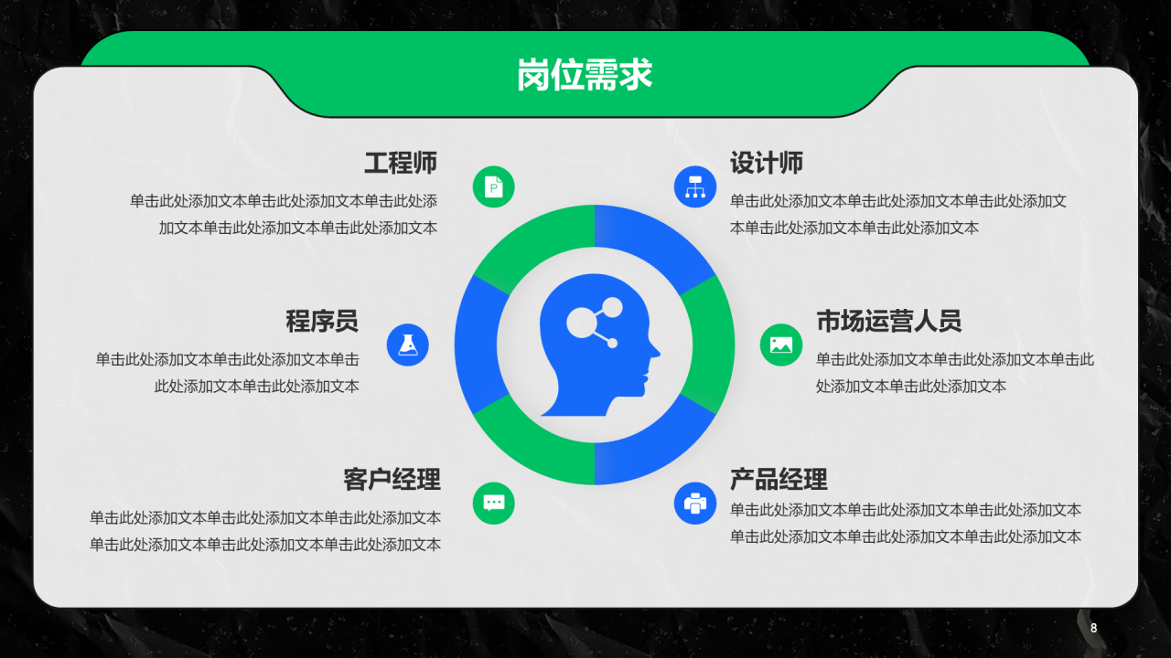 灰色插画春季校园招聘宣讲PPT