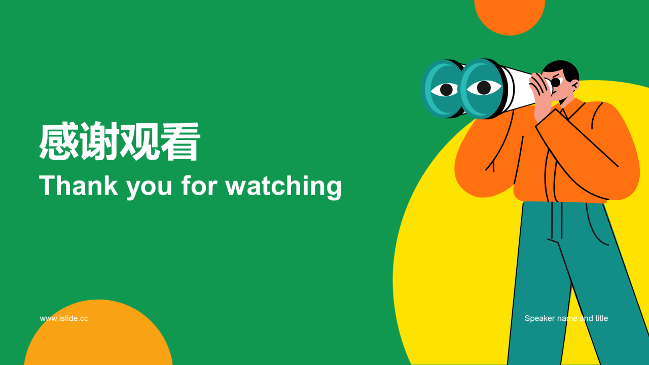 绿色插画春季企业招聘大会企业招聘PPT