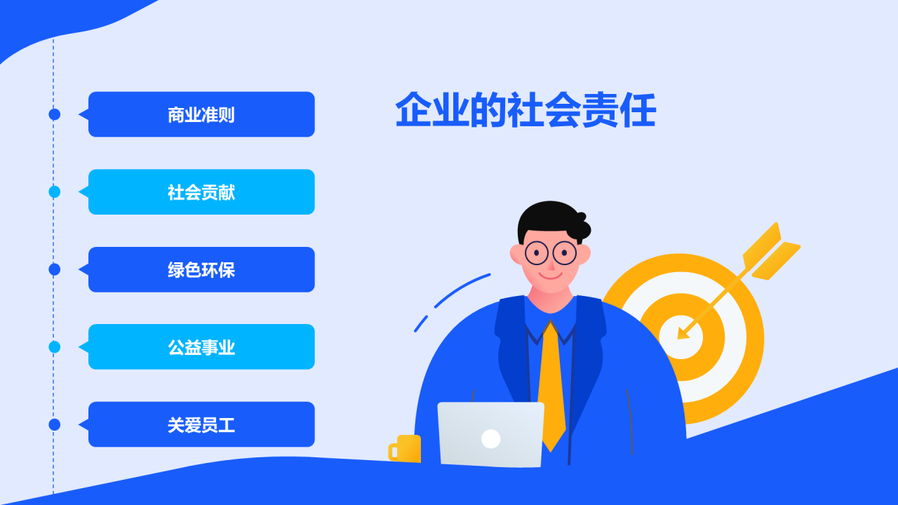 蓝色卡通插画春季招聘大会多岗位企业招聘通用PPT