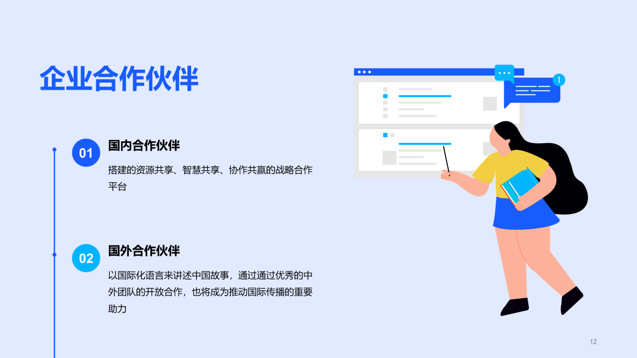 蓝色卡通插画春季招聘大会多岗位企业招聘通用PPT