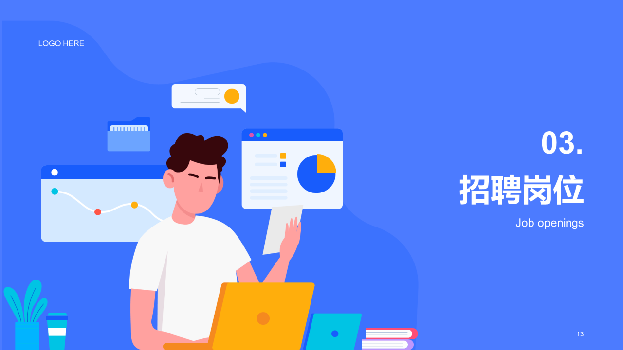 蓝色卡通插画春季招聘大会多岗位企业招聘通用PPT