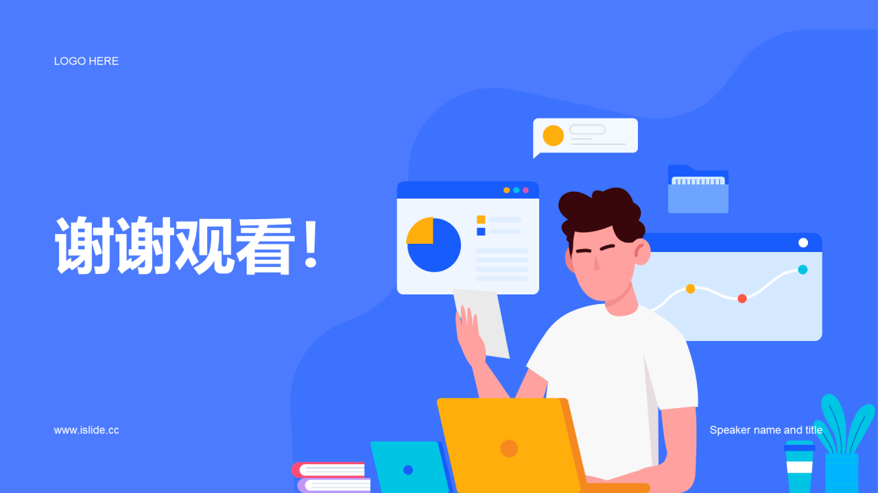 蓝色卡通插画春季招聘大会多岗位企业招聘通用PPT