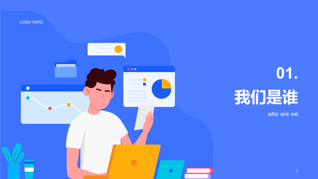 蓝色卡通插画春季招聘大会多岗位企业招聘通用PPT