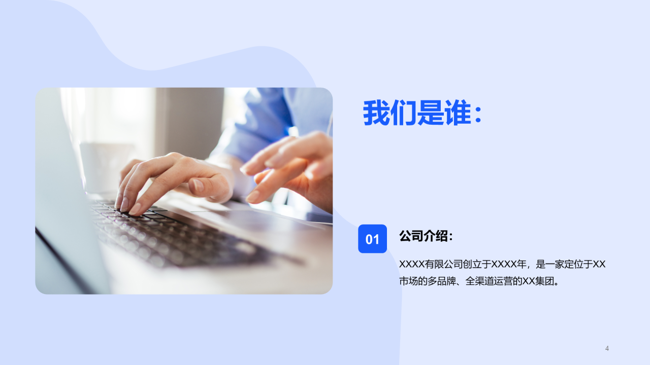 蓝色卡通插画春季招聘大会多岗位企业招聘通用PPT